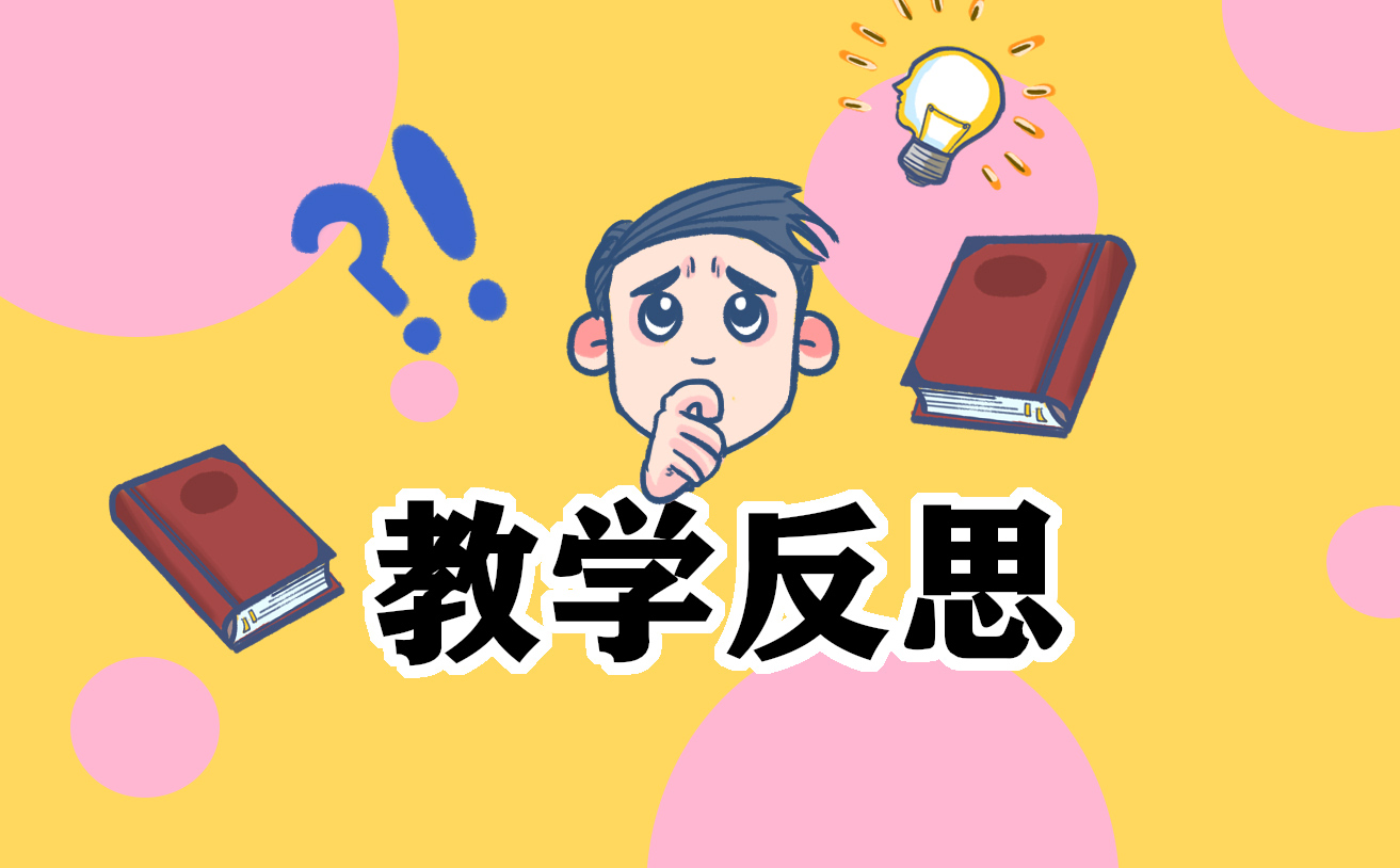 消防安全教育教案反思