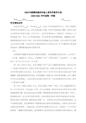 (8篇)县区委书记能力作风建设研讨发言材料汇编