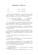 深入贯彻中央八项规定精神，推动全面从严治党向纵深发展——国企党委书记在学习教育读书班暨党委理论学习中心组研讨上的发言