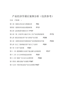 (8篇)落实八项规定存在问题汇编