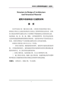 校长给学校艺体部组长的颁奖词