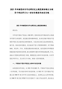 (7篇)在2025年DeepSeek大模型应用专题辅导培训会议上的讲话材料汇编