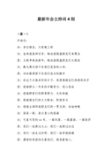 (9篇)八项规定精神学习教育读书班研讨发言